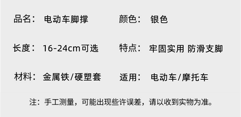 Electric Vehicle Kickstand Support Leg Stand Motorcycle Stand Leg Support Calf Stand Electric Scooter Side Stand