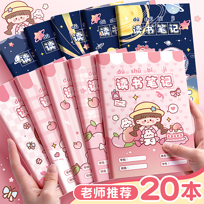 Cartoon Reading Notebook Chinese Student Reading Record Card 23rd…