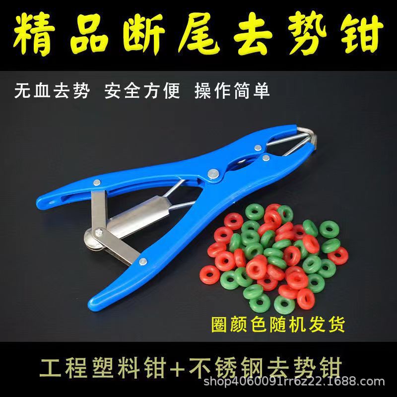仔猪羊用断尾钳 猪用剪尾钳兽用无血去势钳器去势圈钳扩张钳断尾