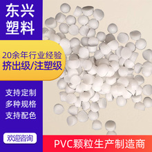 ���ƾ�����ϩPVC�w���������ˮ��늾��׹ܻ���ݷ���PVC������