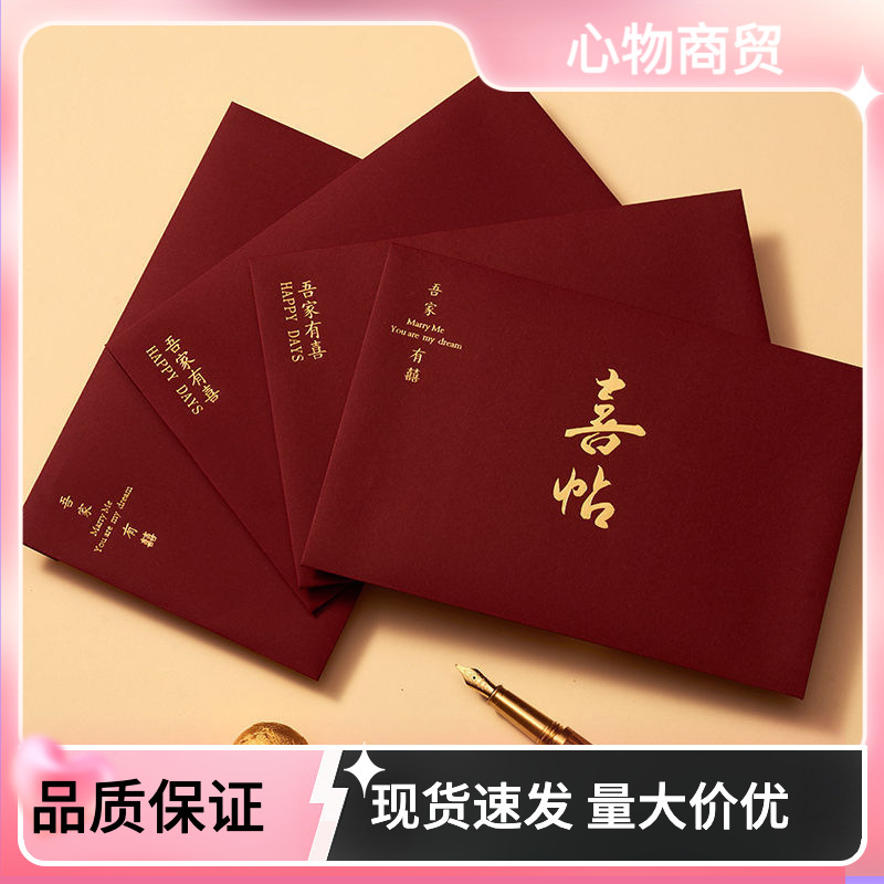 结婚请柬中式感新款请帖结婚邀请函小众大气纸质婚礼喜帖打印|undefined