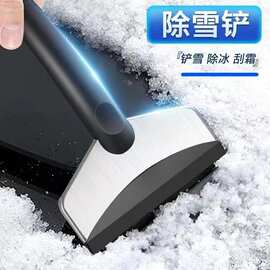 汽车用除雪铲工具玻璃除霜扫雪器清刮雪板刷子冬季多功能雪铲车用