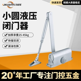 闭门器开门器;合页、铰链