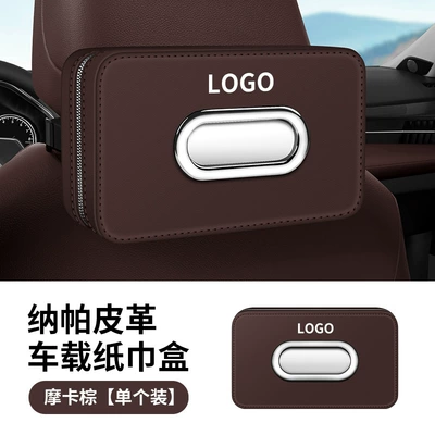 Car tissue box/set Bag Car Interior Supplies Sun - mocha-brown-with-logo-please-note-when-placing-an-order