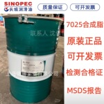 长城7205防护合成润滑脂钢丝绳润滑脂石油矿井冶金钢丝绳用170KG
