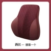 [Aviation mesh] Lumbar support-burgundy
