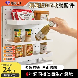 收纳洞洞板;收纳架;厨房置物架