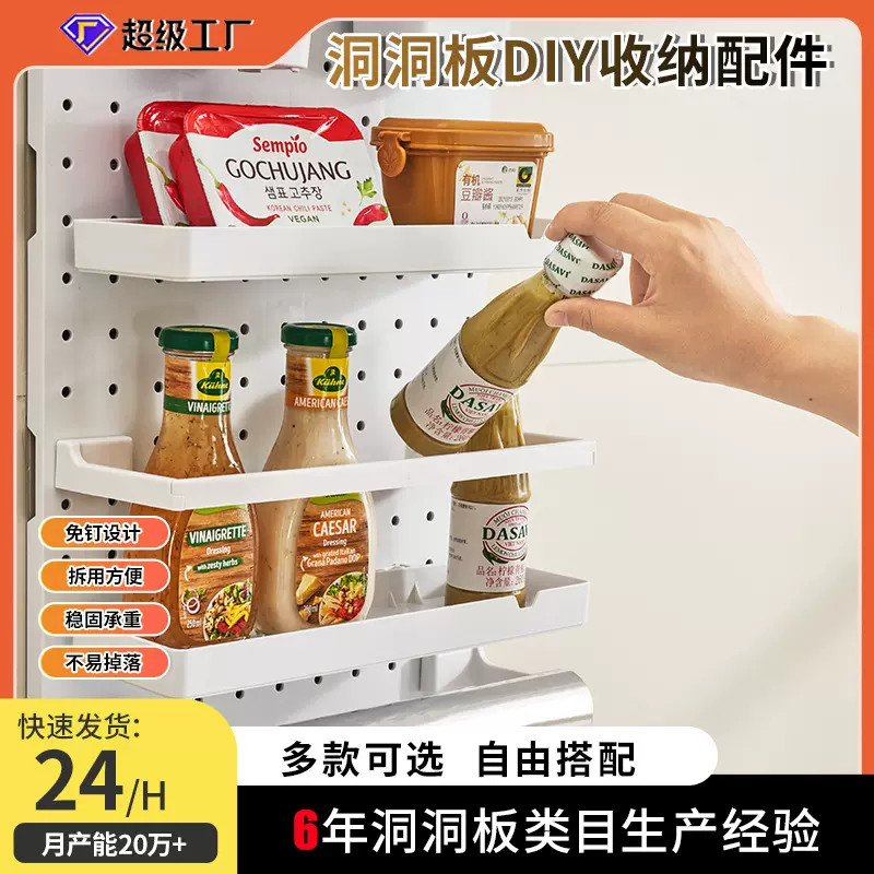 厨房收纳置物架柜门神器洞洞板塑料冰箱免打孔壁挂多功能收纳层架