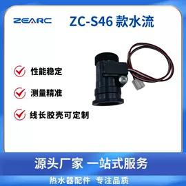 流量传感器;厨卫配件;饮水机