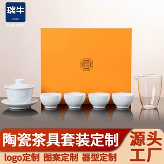 定制景德镇陶瓷新年茶具套装定制器型茶杯盖碗礼盒图案源头厂家
