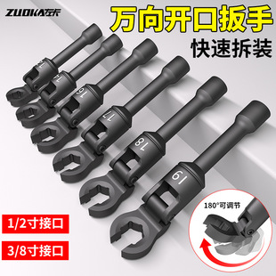 Universal flexible head oil pipe wrench open-end wrench auto repair repair tool brake hydraulic excavator oil pipe gap wrench