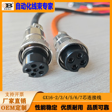 GX16���ղ��^�����B�����pĸ�^��1�׹��^��2/3/4/5/6/7/8/9/10о