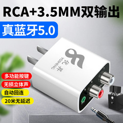 蓝牙音频接收器5.0转老音箱响功放无线播放无损立体声改官方标配