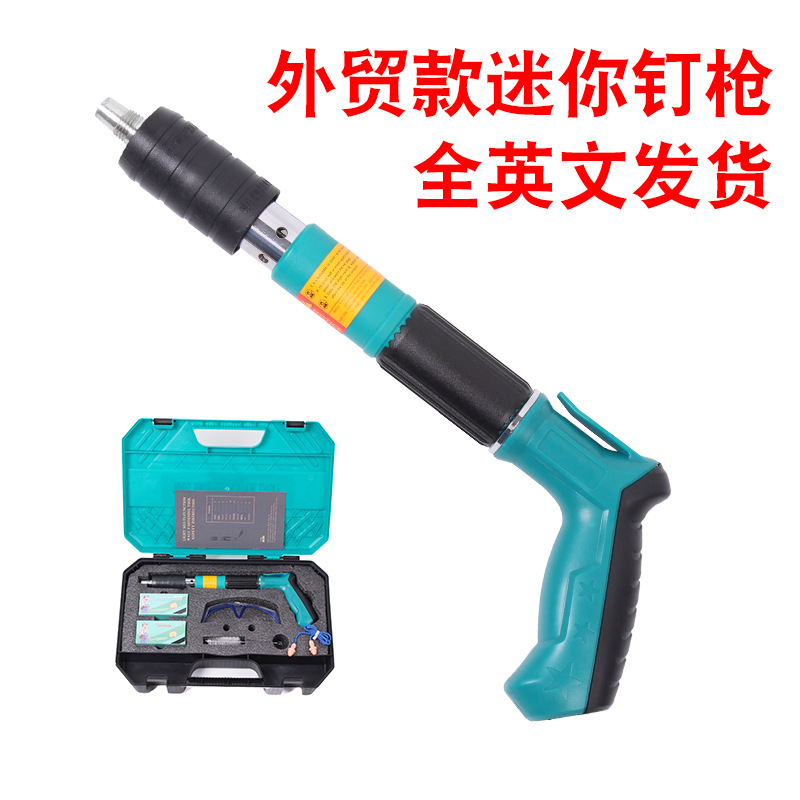 全英文迷你射钉枪5档威力塑盒工具箱监控安装蓝色炮钉枪气钉枪