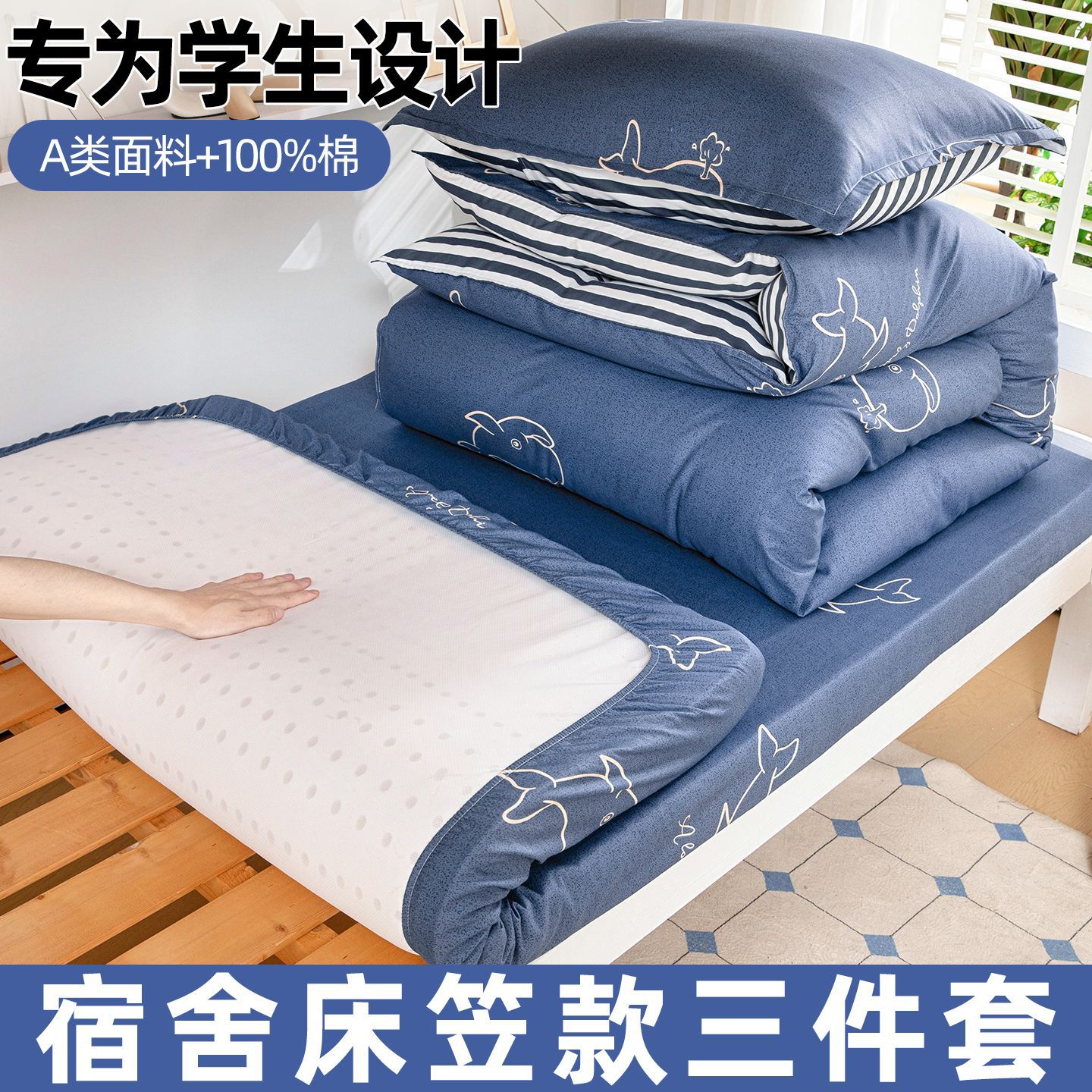 Dormitorio colchones un conjunto completo de algodón dormitorio de estudiantes de algodón cama de tres piezas cama de cama de estilo de cama dormitorio de seis piezas