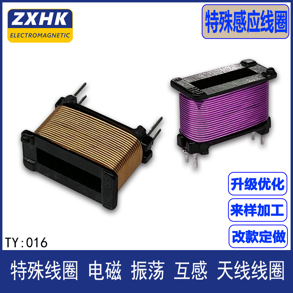 插件类电感 感应信号变压天线 互感线圈厂家直销价格更优惠