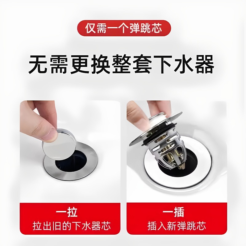 飞碟形水池堵漏芯通用洗脸盆防反臭防虫神器按压式弹跳芯水槽配件|undefined