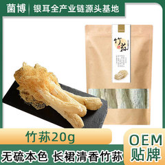 玉耳古田特产竹荪无硫新货干货袋装春节中秋国庆员工福利送礼采购