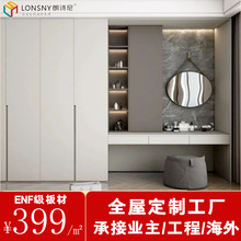 全屋整体家具衣柜定 制门到顶客厅卧室榻榻米衣帽间多层板