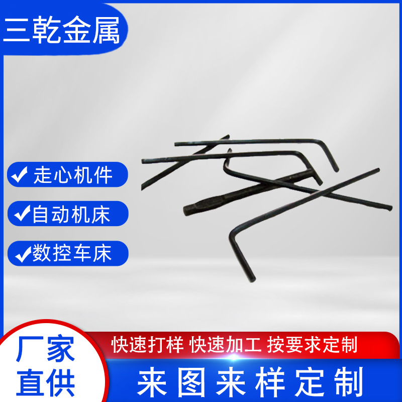 L型内六角扳手工具 普通 六角扳手套装 发黑 各种规格 非标可定