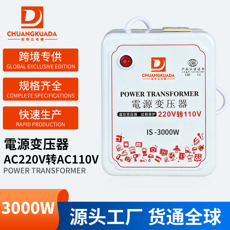 Chuangyida transformer 3000W full power converter 220V to 110 US-Japan power transformer manufacturer CEM