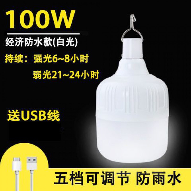 [Generación de soporte] bombilla de carga falla de energía emergencia mercado nocturno puesto en casa luz camping Super brillante LED