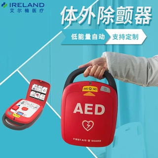 AED除颤仪厂家 自动体外除颤器 家用室内车载急救设备除颤真机