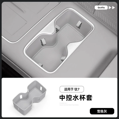 Suitable for 25 Models of Equinox Anti-slip mat - titanium-7-central-water-cup-cover-snow-gray