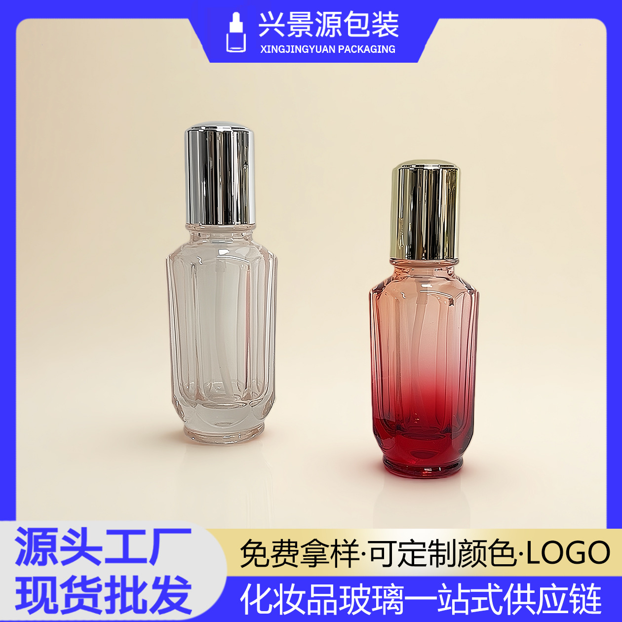 现货40ml六角瓶 护肤品按压精华液瓶乳液分装瓶 化妆品玻璃异形瓶