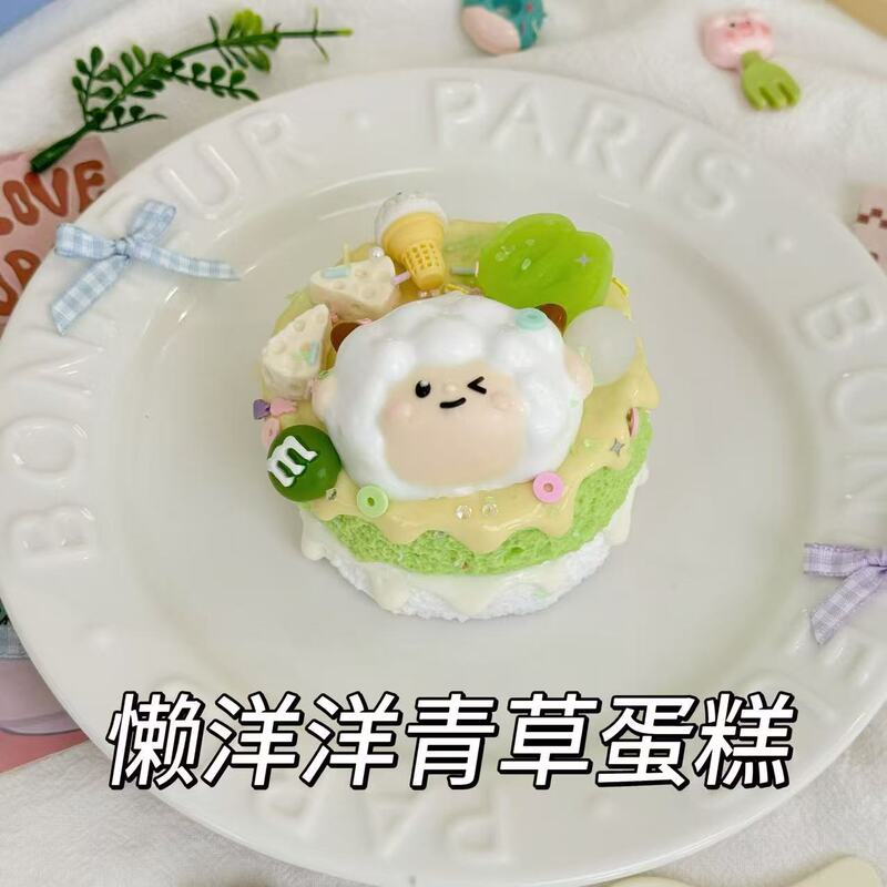 蛋糕系列奶油泥干巴泥捏捏乐感食品级硅胶儿童玩具解压捏捏乐玩具|undefined