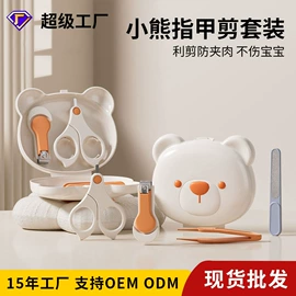 其他安全防护;防撞条;宝宝指甲钳