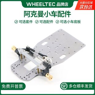 Ackerman Car Accessories Steering Cup Pull Rod Four-Wheel Vehicle Modification Accessories Ball Head M3 Front Wheel Steering Set Wheel Fun