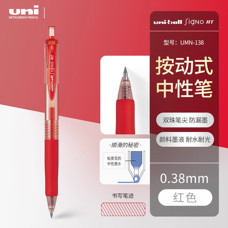 日本三菱 UMN-138/105 オフィス署名学生 0.38 ミリメートルプレスペン 0.5 ミリメートルゲルペン|undefined