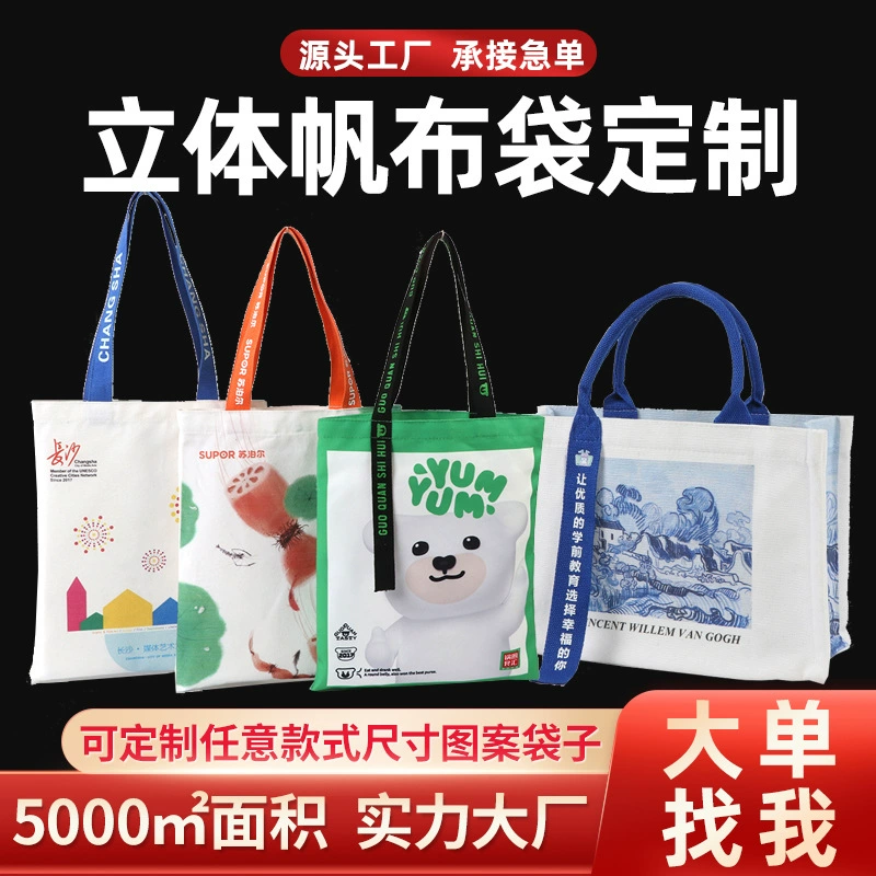 Индивидуальные ламинированные холщовые сумки на шнурке, подарочные сумки ручной работы, дизайнерские сумки-тоут с уникальным дизайном, оптовая кастомизация