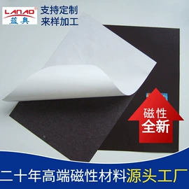 永磁材料;软磁材料;冰箱贴