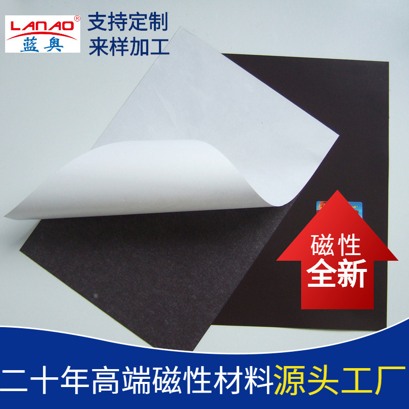 Strong Magnet Sheet A4 Adhesive Hook Storage Rack Travel Plastic Magnetic Strip Glue Magnet Ferrite Aluminum Iron Boron Magnetic Sticker