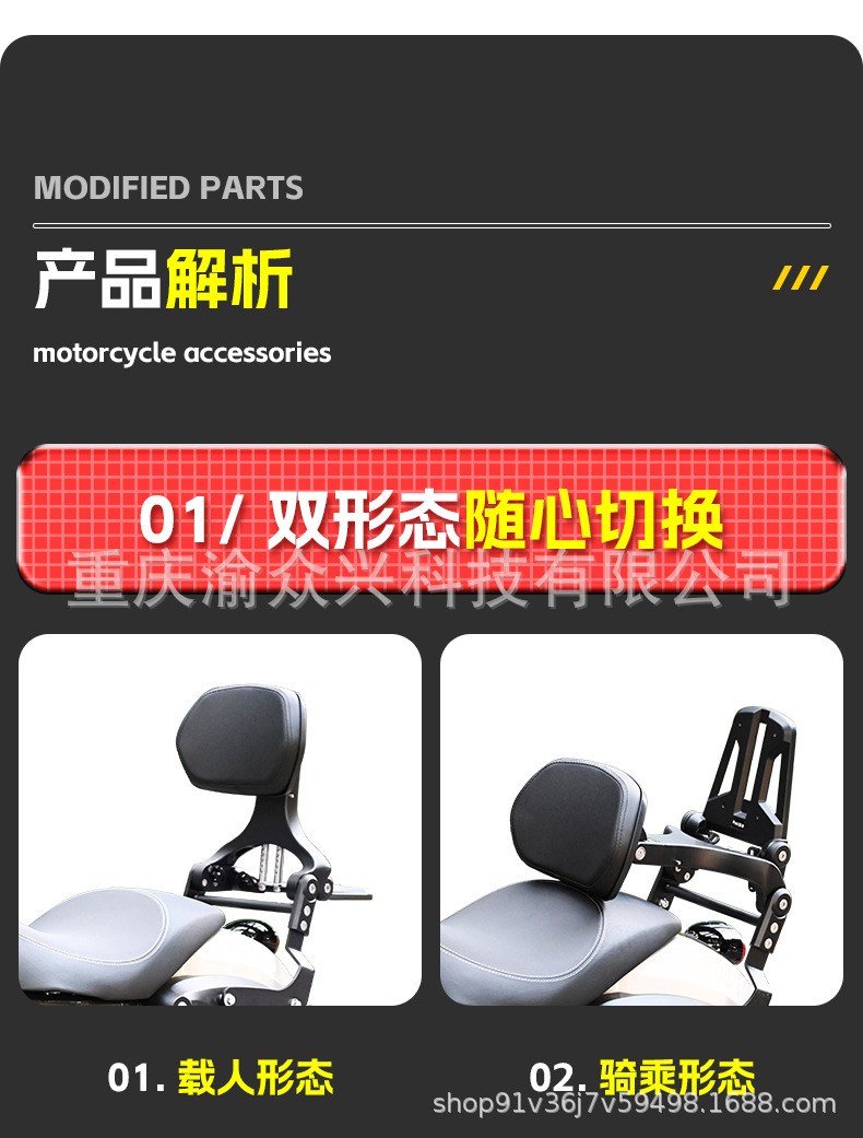 Folding Backrest for Benda Graystone 300 Motorcycle