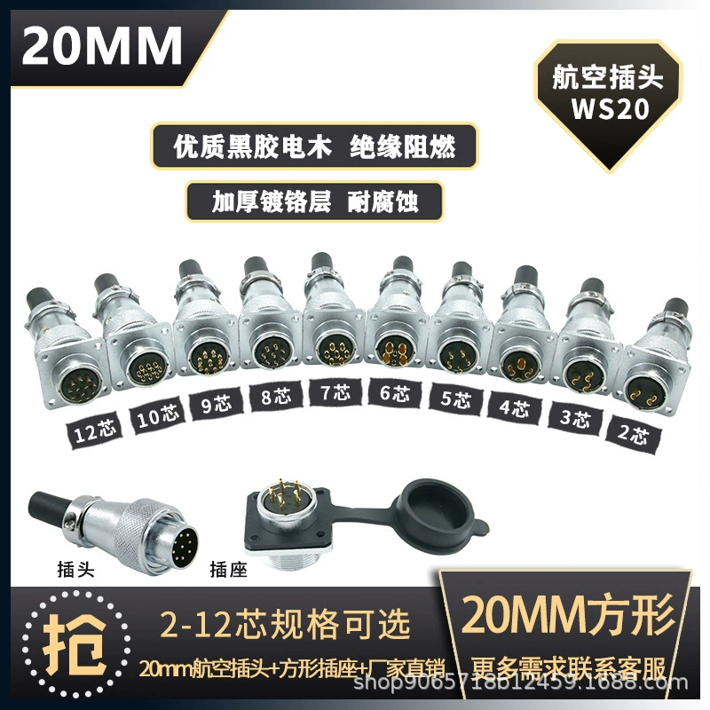 Разъем сердечника места 2-12 квадрата гнезда WS20 штепсельной вилки авиации электронный и электрический переходник соединителя индустрии конвертера