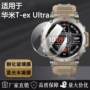 保护高清钢化amazfit玻璃膜