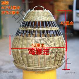 鸡笼竹编小鸡养殖鸡笼平头42厘米农村兔兔七彩子竹编户外送垒德株