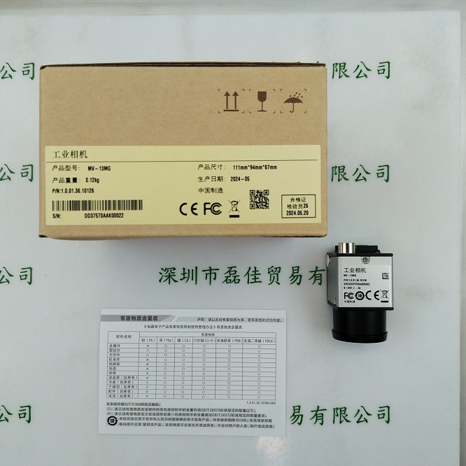 IRAYPLE大华华睿 MV-13MG 工业相机