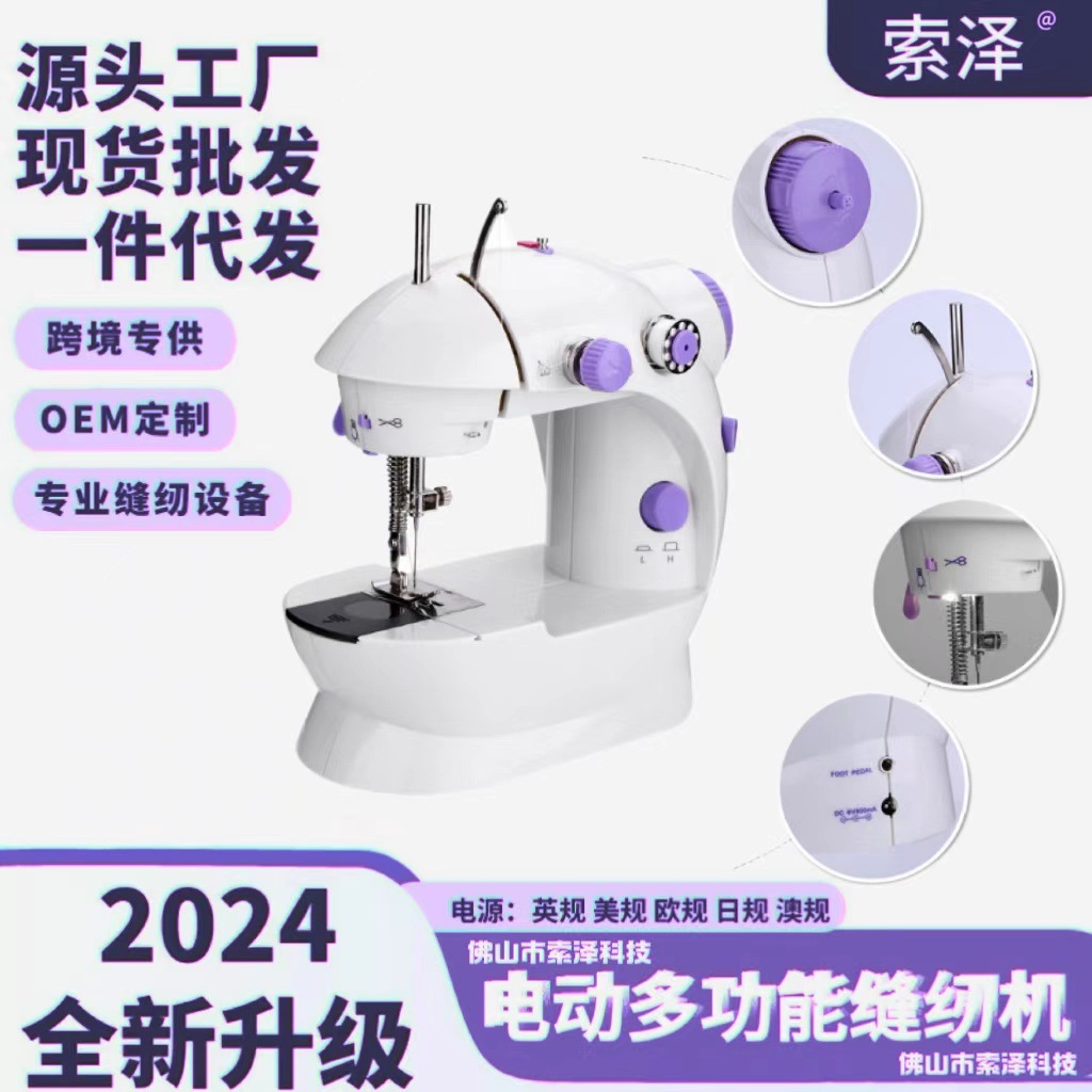 跨境爆品 索泽202台式自动迷你缝纫机家用缝纫机批发电动厂家直销