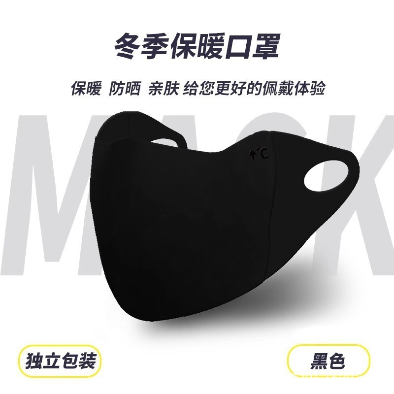 秋冬季加厚款双面德绒口罩防寒防风防尘高颜值护眼角保暖口罩批发|undefined