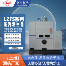 江心燃生物質顆粒蒸汽熱水鍋爐商用工業質發生器秸稈環保節能鍋爐