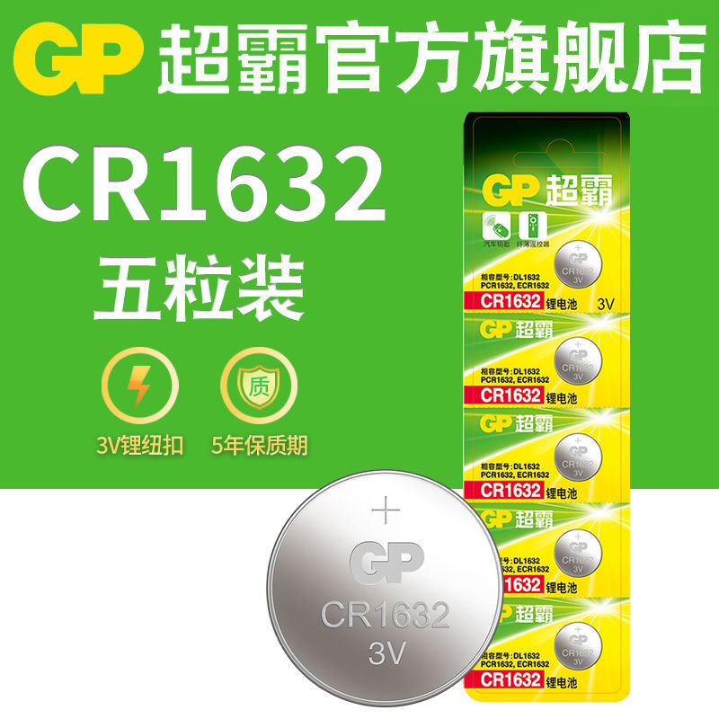 Gpchaoba CR1632 button car key remote control electronic thermometer thermometer weight 3V lithium battery