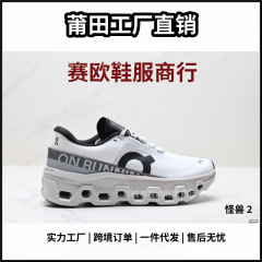Cross-border On Cloudmonster 2 モンスター 2 世代メンズおよびレディース ロートップ スポーツ ランニング シューズ