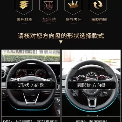 Universal for All Seasons, Non-Slip, Steering wheel cover