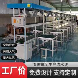 车间生产流水线皮带流水线自动生产线组装皮带流水线防静电工作台