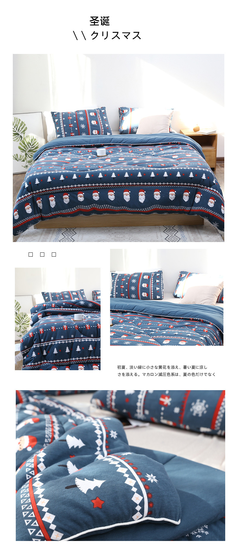 碎花大豆被新详情页1_03