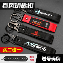 CFMOTO趴赛 春风摩托车MOTO3 250SR 450SR车模橡胶模型钥匙扣挂件